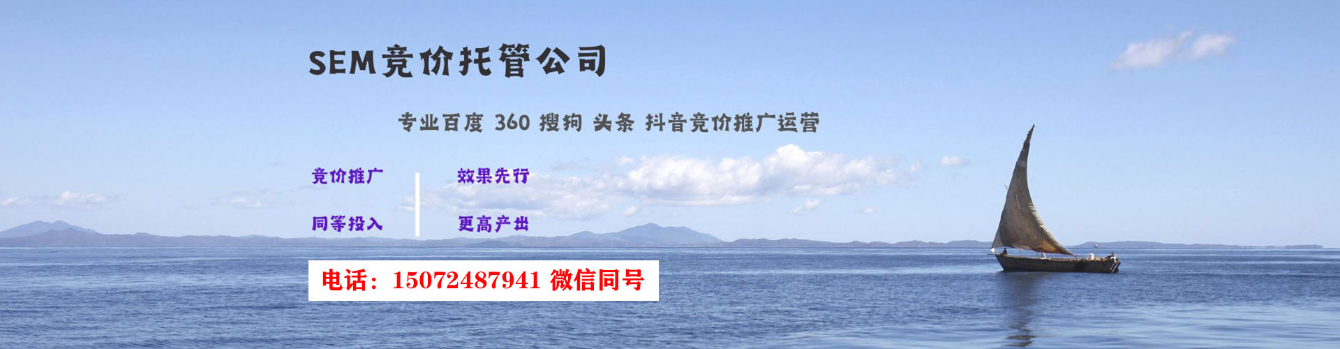 澄海信息流优化师